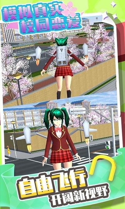 模拟真实校园恋爱模拟器 v1.0.8 安卓版 0