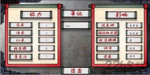 女忍最后的战争手机游戏下载