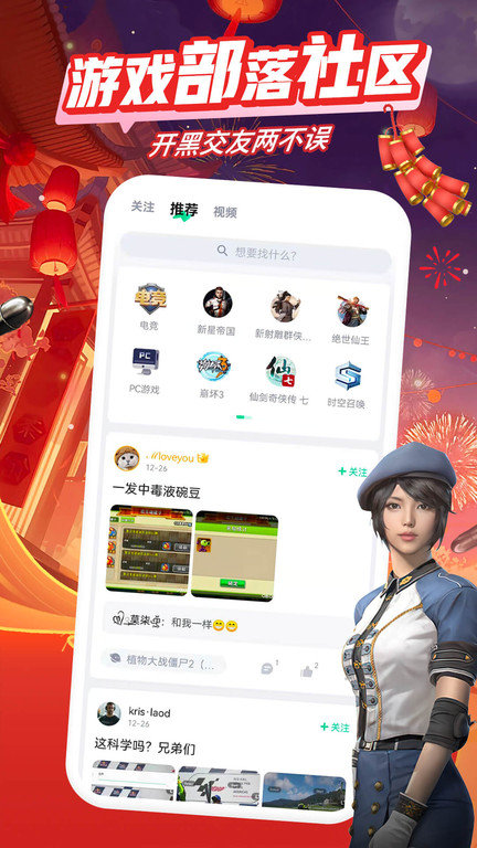 咪咕快游极速版2023 v3.46.1.1 安卓版 3