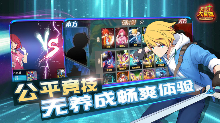 寻灵大冒险游戏破解版 v1.5.7 安卓版 2