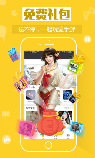 游戏猫手游平台(暂未上线) v3.2.5 安卓手机版 2