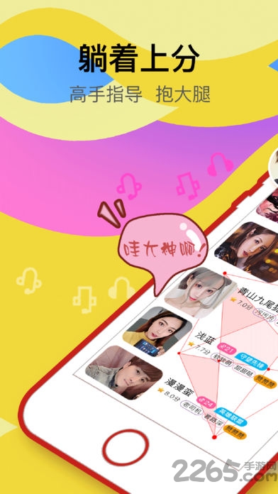 帮你练打手版 v4.3.0.4 安卓最新版 3