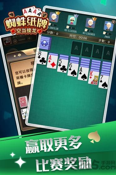 蜘蛛纸牌空当接龙游戏下载