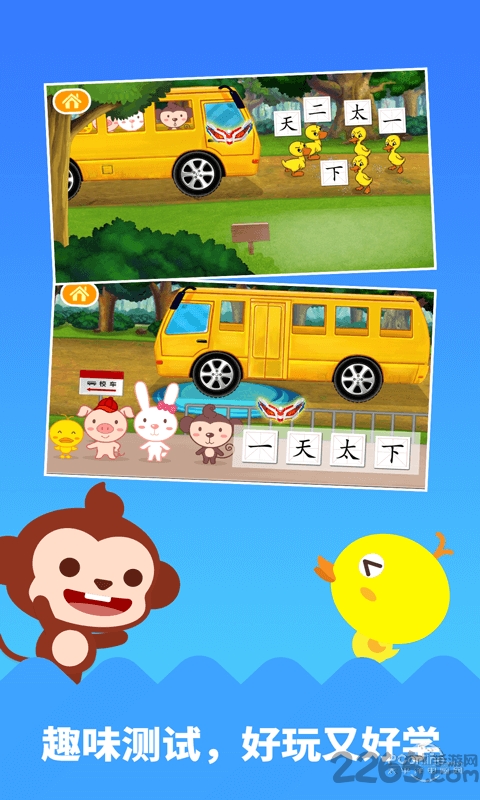 多多学汉字手机版 v1.3.07 安卓版 2