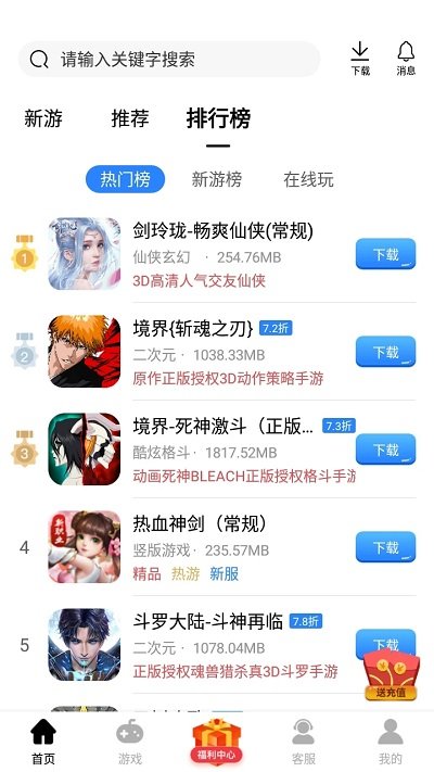 山海游戏大全app v1.0.105 安卓版 0