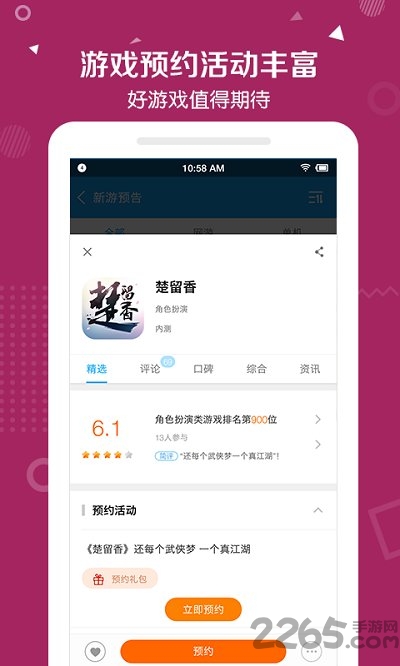 2345破解游戏盒子 v2.0 官方安卓免费版 0