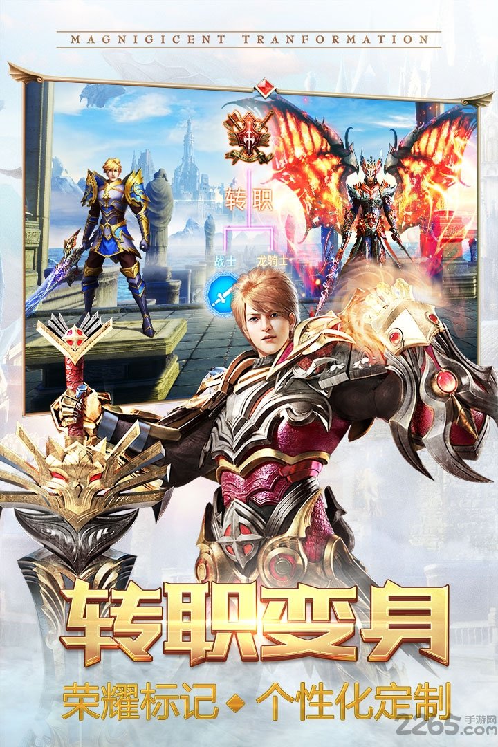 37平台永恒纪元永恒服 v3.43.1 安卓官方版 3