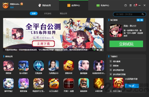 网易mumu手游助手(暂未上线) v2.0.2 安卓版 0