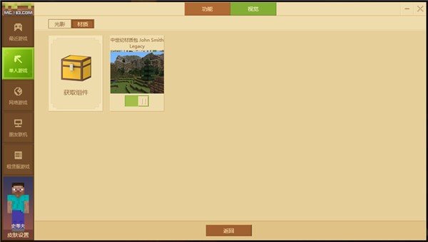 我的世界java启动器手机版 v3.3.1 安卓版 0