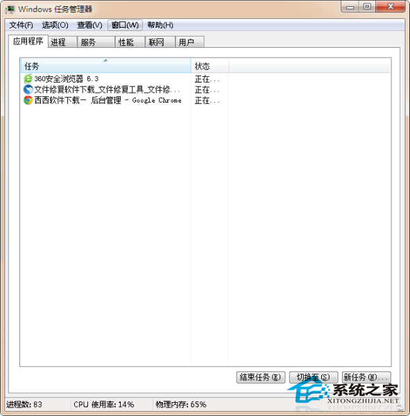 Win7怎么打开进程管理器？Win7打开任务管理器的方法