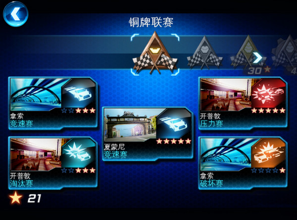都市赛车6中文破解版 v1.3.2 安卓版 5