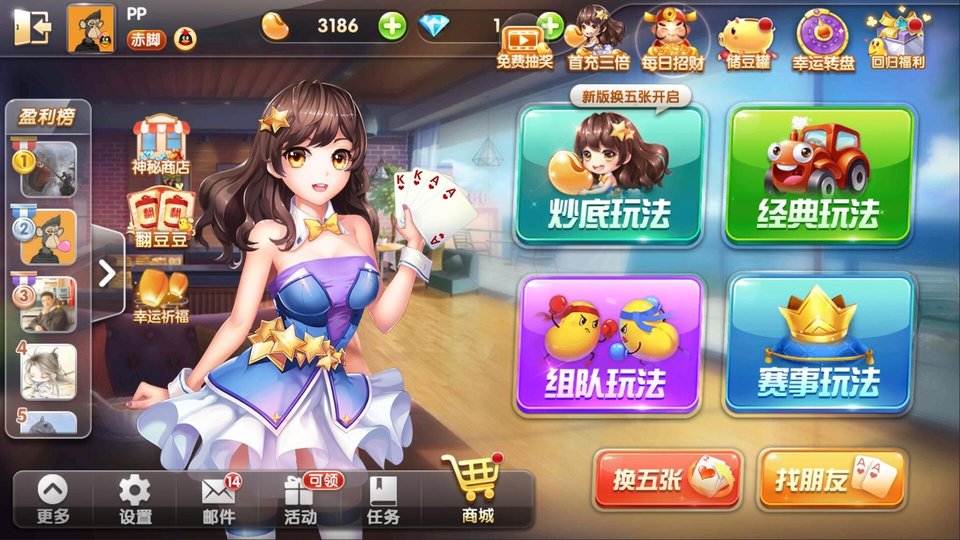 欢乐升级腾讯版2018老版本 v3.9.2 安卓怀旧版 3