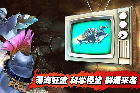 饥饿鲨进化内购破解版最新版2022 v9.5.0 安卓中文版 2