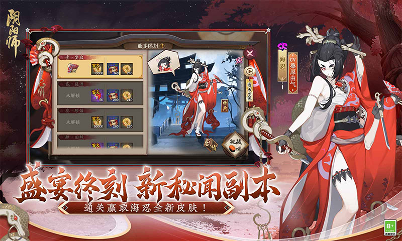 阴阳师360版iPhone版 v1.0.35 ios版 0