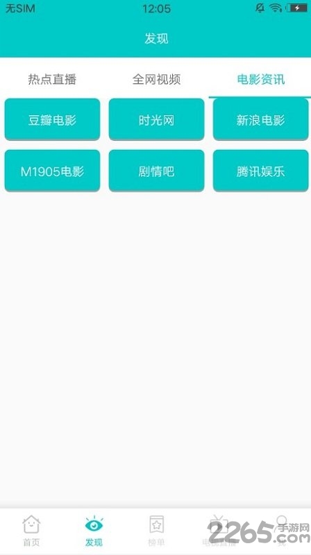 斑马影视最新版本官方版 v2.7.7 安卓免费版 0