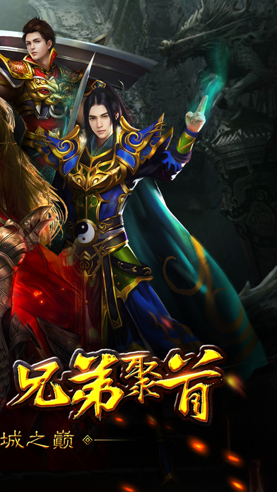 贪玩蓝月传奇手机版 v1.0.0 安卓版 3