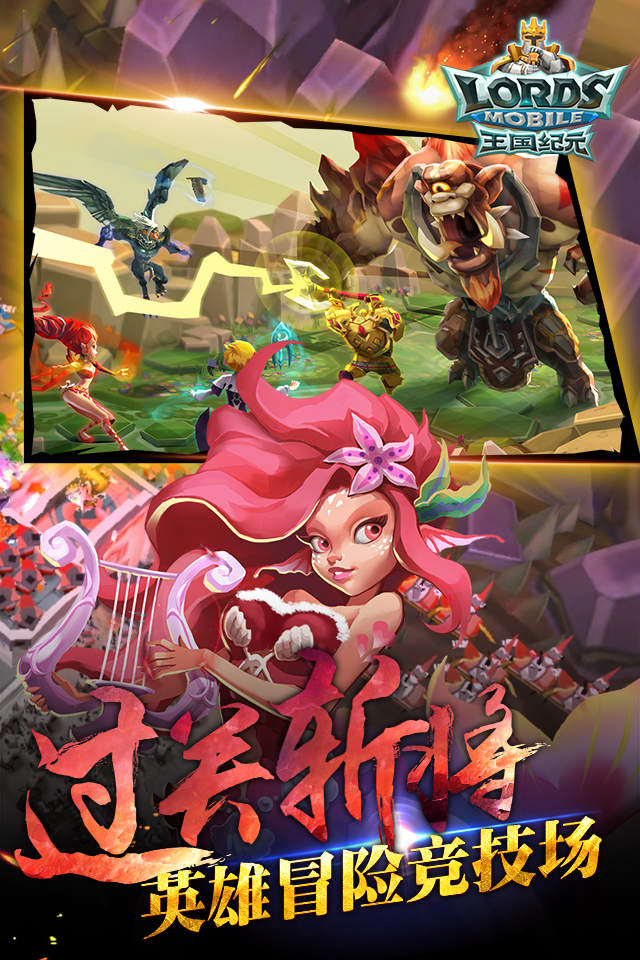 王国纪元无限金币版 v1.99 安卓最新版 1