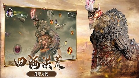山海经异兽吞噬进阶官方版(暂未上线) v6.3.0 安卓最新版 3