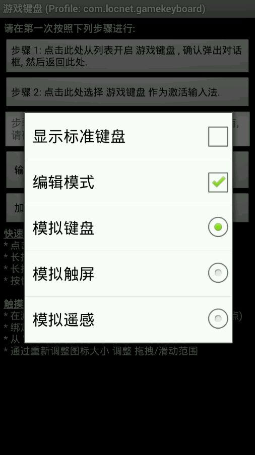 mugen手机模拟器