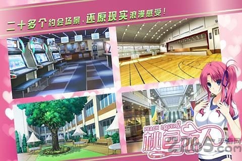 桃色恋人2内购版 v1.1.5 安卓版 0