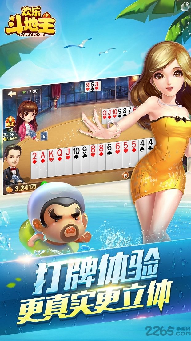 手机百度欢乐斗地主超强版 v3.9 安卓赢话费版 4