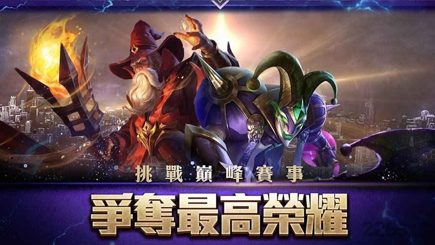 传说对决单机破解版 v1.29.2.2 安卓离线版 0