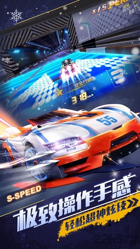 一起来飞车一加版本 v2.9.5 安卓版 1
