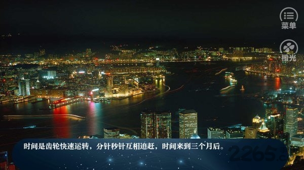 橙光游戏破解版诱惑者完结版 v3.1 安卓版 2