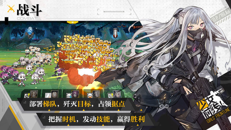 少女前线wiki官方版 v2.0900_517 安卓版 3