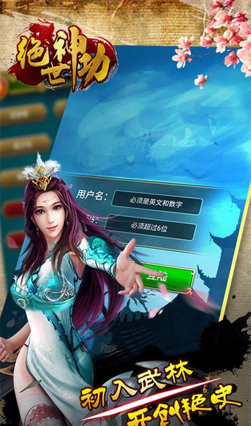 绝世神功单机版 v1.1.28 安卓版 1