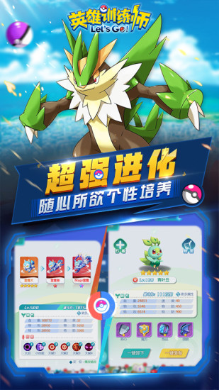 英雄训练师变态版 v1.0.7 安卓版 0