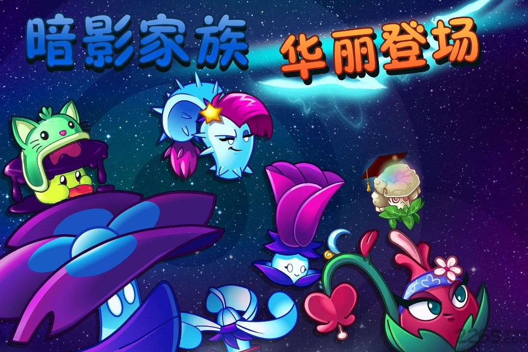 植物大战僵尸2无限钻石版最新版2021 v22.7.1 安卓破解版 3