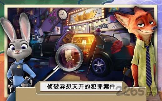 疯狂动物城中文版 v1.3.0.10828 安卓版 0