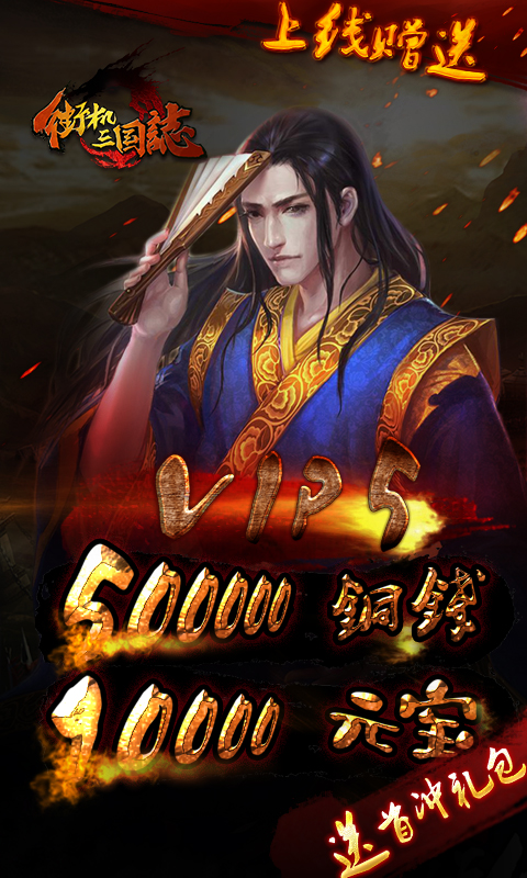 街机三国志安卓破解版 v3.2.10 安卓无限币版 4