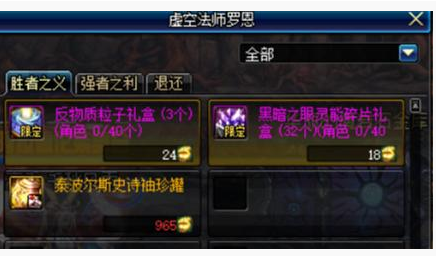 dnf中央竞技场奖励是什么_dnf中央竞技场奖励