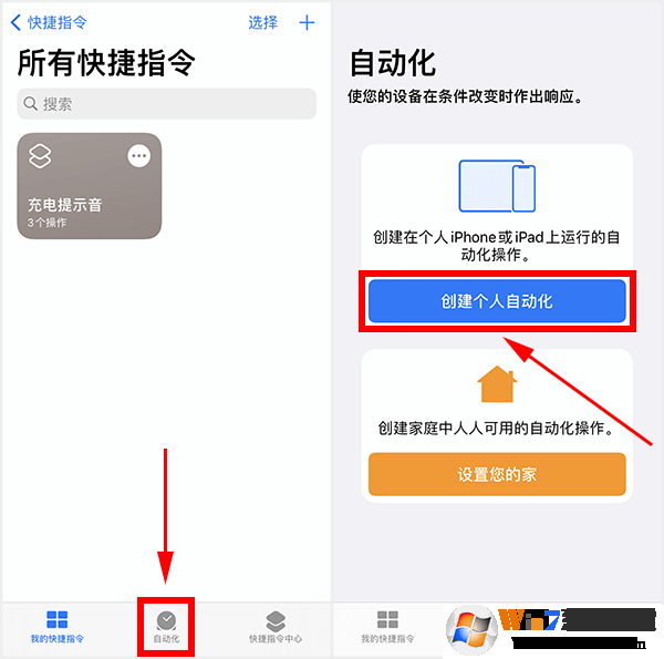 苹果充电提示音怎么设置?iPhone充电提示音更改方法
