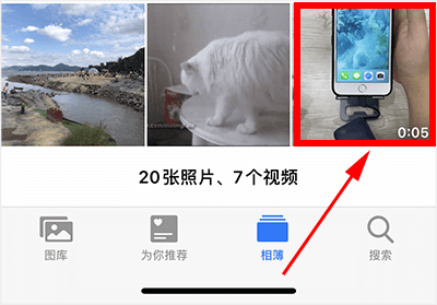 苹果充电提示音怎么设置?iPhone充电提示音更改方法