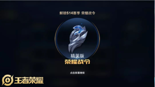 王者荣耀荣耀战令系统奖励是什么?(王者荣耀战令所有奖励)