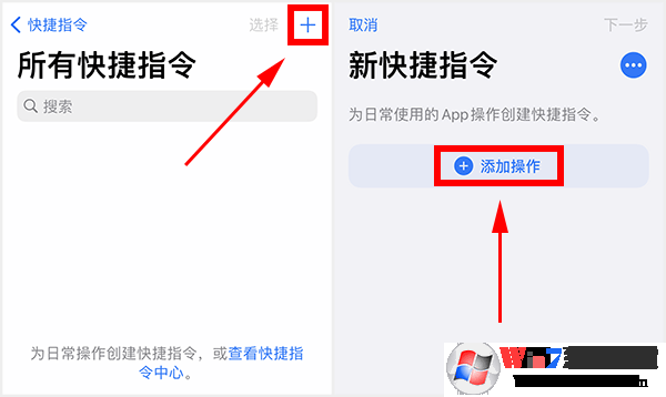 苹果充电提示音怎么设置?iPhone充电提示音更改方法