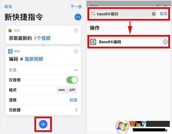 苹果充电提示音怎么设置?iPhone充电提示音更改方法
