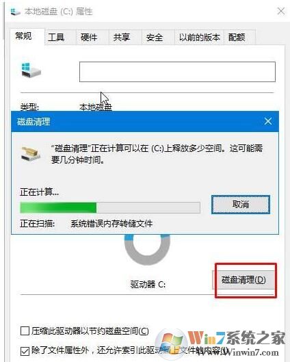 werfault.exe应用程序错误—7.jpg