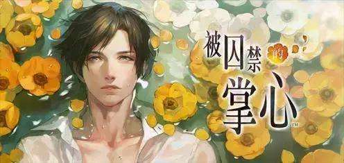 无法触碰的掌心有哪些结局?(无法触碰的掌心全结局达成攻略)