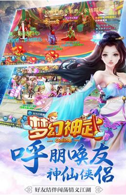 梦幻神武满V版(梦幻神武手游下载)