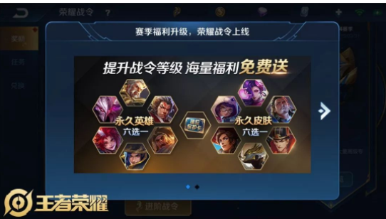 王者荣耀荣耀战令系统奖励是什么_王者荣耀战令所有奖励