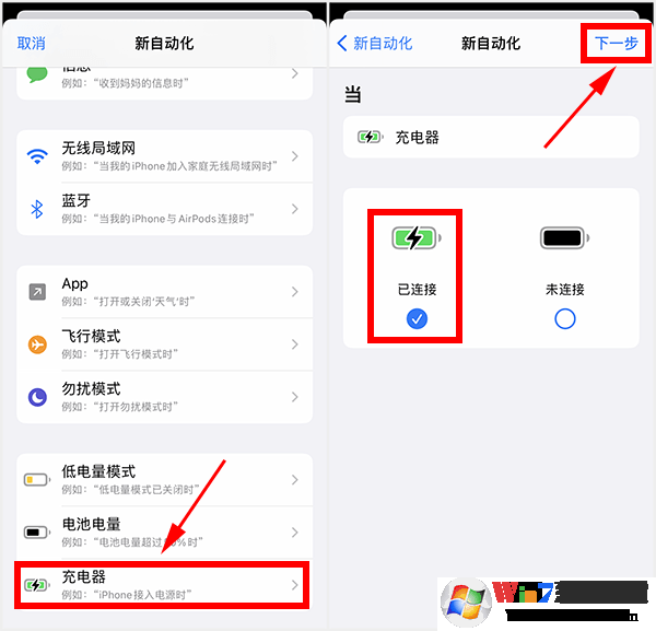 苹果充电提示音怎么设置?iPhone充电提示音更改方法