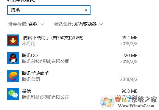 腾讯的手游助手怎么卸载？本人教你win10系统卸载腾讯手游助手5
