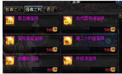 dnf中央竞技场奖励是什么_dnf中央竞技场奖励