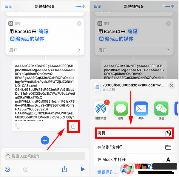 苹果充电提示音怎么设置?iPhone充电提示音更改方法