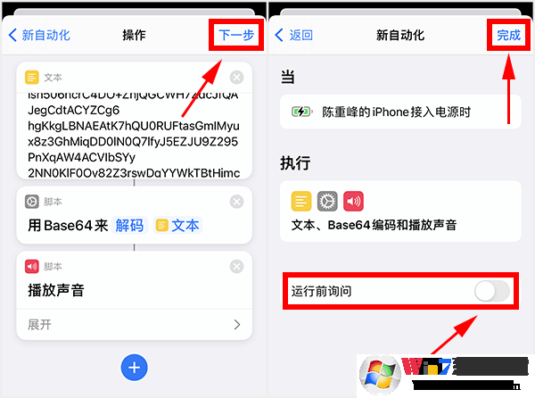 苹果充电提示音怎么设置?iPhone充电提示音更改方法