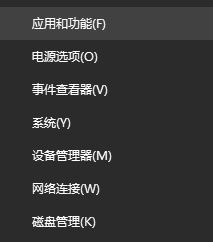 腾讯的手游助手怎么卸载？本人教你win10系统卸载腾讯手游助手4